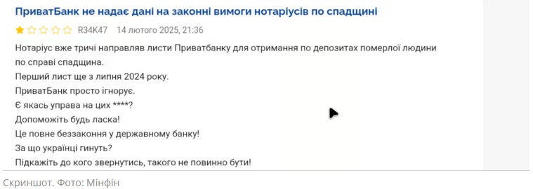 Депозит у Приватбанку: що не так з умовами повернення вкладів