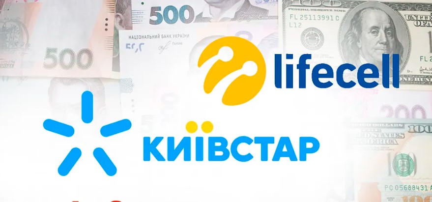 Київстар чи lifecell – у кого найвигідніші тарифи