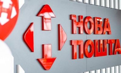 Компанія «Нова пошта» анонсувала нову акцію для своїх клієнтів, яка дозволяє суттєво заощадити на відправленні посилок через поштомати.