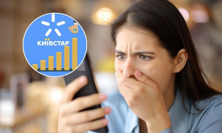 Оператор мобільного зв’язку Київстар оновлює тарифи: що зміниться для абонентів