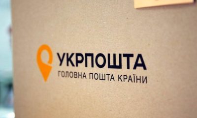 Роботи замість людей: "Укрпошта" кардинально змінила гру