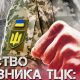 Чоловік у балаклаві застрелив працівника ТЦК і втік: деталі