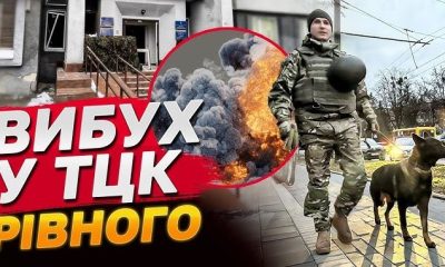 У Рівному на території ТЦК пролунав вибух: є загиблі
