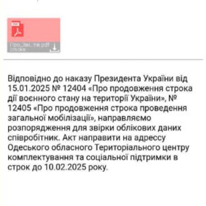 Українцям надсилають електронні листи від ТЦК: що відомо