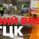 Вибух у ТЦК Кам'янця-Подільського: є загиблий і поранений