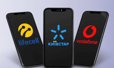 Якщо нема зв'язку Київстар, Vodafone і lifecell тепер це можна виправити через «Дію»: інструкція