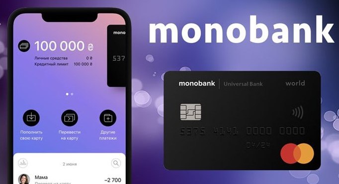 Monobank запустив нову дуже корисну функцію