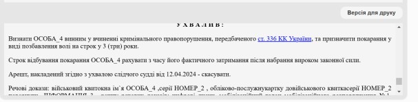 Чоловік йшов по каву і отримав повістку: він вигадав, як уникнути мобілізації