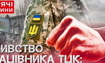 Кривавий напад на ТЦК: Чоловік застрелив військового та втік зі зброєю