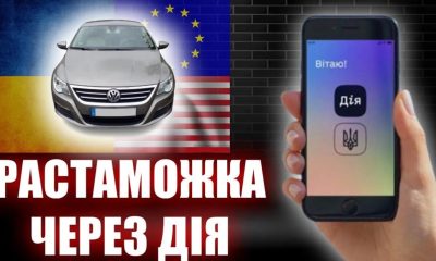 В Україні планують безкоштовне розмитнення авто: Рада вирішує долю пільгового імпорту
