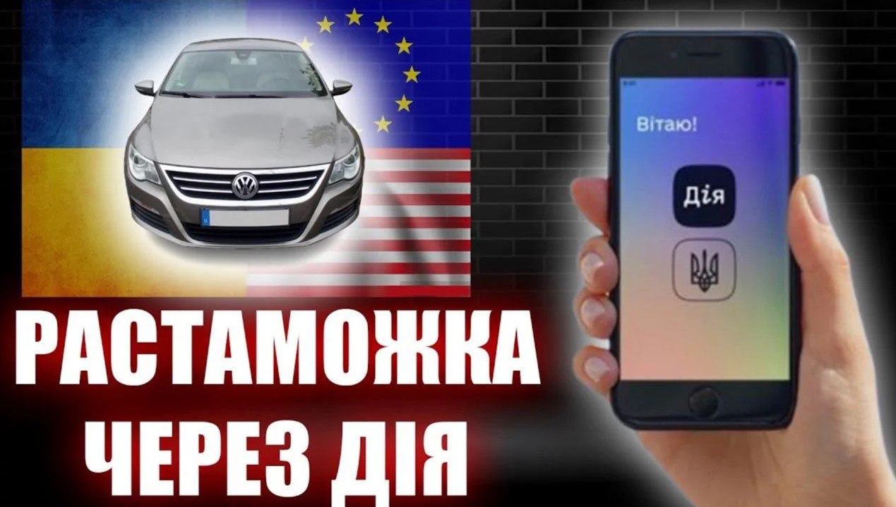 В Україні планують безкоштовне розмитнення авто: Рада вирішує долю пільгового імпорту