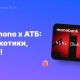 Monobank запустив спецкарту для закупівель в АТБ: знижки до 45%
