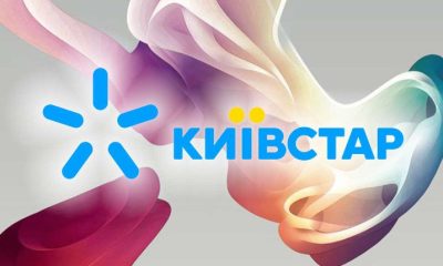 Київстар пропонує знижки до 50% на тарифи: умови участі