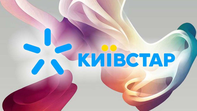 Київстар пропонує знижки до 50% на тарифи: умови участі