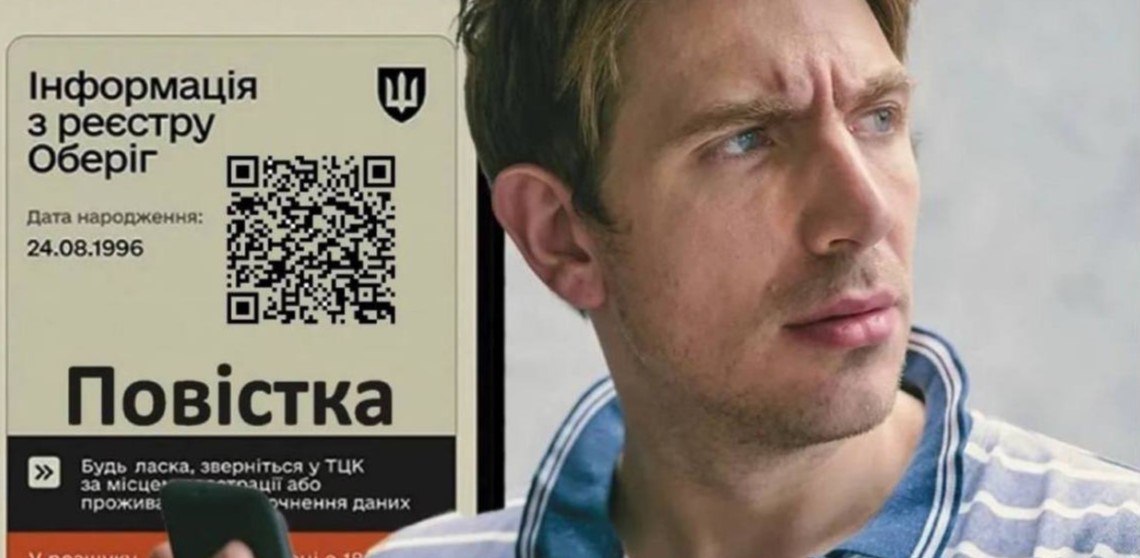 ТЦК дізнається про ухилянтів: як знаходять дані про тих, хто ніколи не був на обліку