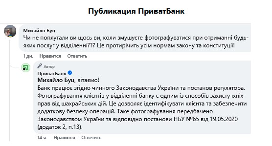 Оскільки ця вимога є законодавчо закріпленою, відмова від фото може унеможливити отримання послуг у банку.