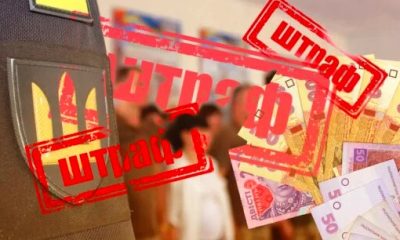 Штрафи від ТЦК: що конфіскують у боржників за несплату