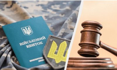 В Україні розгорівся юридичний скандал після ухвалення Верховним Судом рішення, яке унеможливлює скасування незаконної мобілізації.