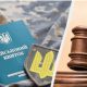 В Україні розгорівся юридичний скандал після ухвалення Верховним Судом рішення, яке унеможливлює скасування незаконної мобілізації.