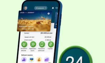 ПриватБанк оновив Приват24: що змінилося в додатку