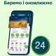 ПриватБанк оновив Приват24: що змінилося в додатку