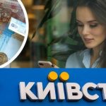 Найдорожчий тариф Київстару: що входить у пакет за 600 гривень