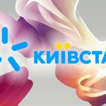 Київстар пропонує знижки до 50% на тарифи: умови участі