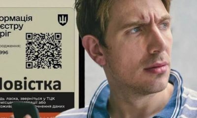 Де перевірити, чи є штраф від ТЦК