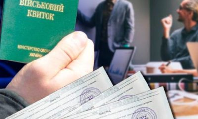 ТЦК йдуть "на рейд" по підприємствах: лише 8 категорій мають захист
