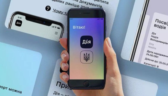 У "Дії" з'явився новий сервіс для автомобілістів: що нового