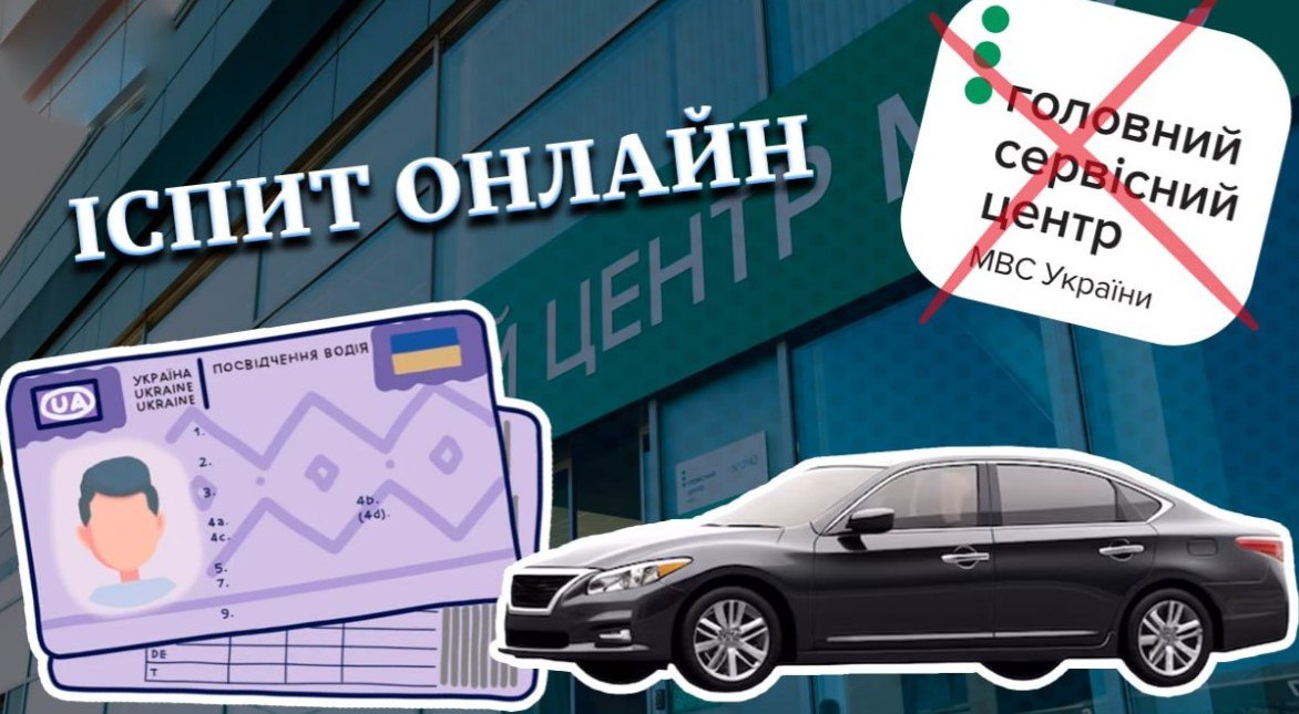 Для майбутніх водіїв готують масштабне оновлення — з’явиться можливість складати теоретичний іспит онлайн за допомогою штучного інтелекту.