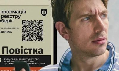 Оновлення "Резерв+": що означають шість нових статусів для військовозобов'язаних