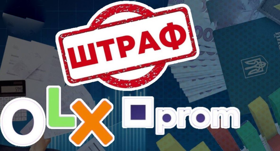 Чи штрафуватимуть за продаж товарів інтернетом: відповідь податкової служби