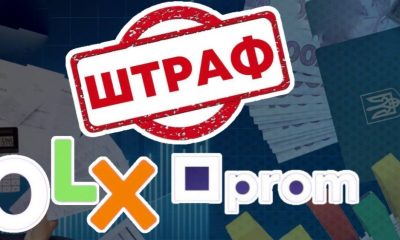 Як податкова дізнається про онлайн-продажі через OLX, Нову пошту та Prom: роз’яснення експерта