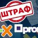 Як податкова дізнається про онлайн-продажі через OLX, Нову пошту та Prom: роз’яснення експерта