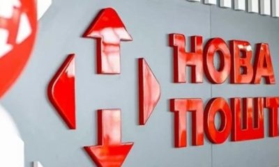 “Укрпошта” та “Нова пошта” масово закриють відділення: посилки отримати не зможете
