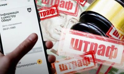 “Резерв+” з’явиться нова вигідна функція