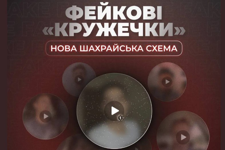 Новa схема шахраїв у Telegram: небезпека фейкових "кружечків"