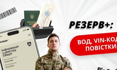 Щомісяця в Україні фіксується понад 4,7 тисячі нових виконавчих проваджень через несплату штрафів, накладених територіальними центрами комплектування (ТЦК).