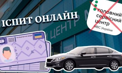 Для майбутніх водіїв готують масштабне оновлення — з’явиться можливість складати теоретичний іспит онлайн за допомогою штучного інтелекту.