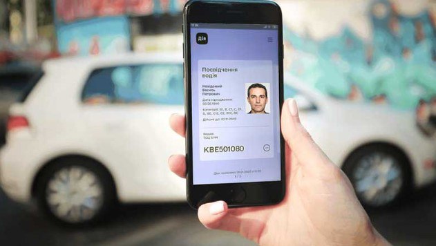 "Дія" попередила водіїв про зупинення важливих сервісів: коли запрацюють