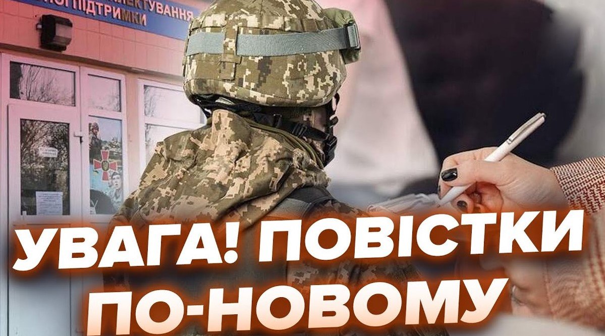 ТЦК тепер мають правила діалогу та поведінки при мобілізації