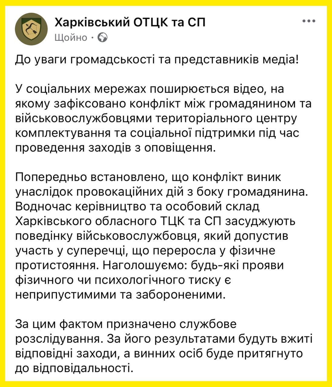 ТЦК та ВЛК більше не безкарні: за незаконну мобілізацію саджатимуть на 8 років