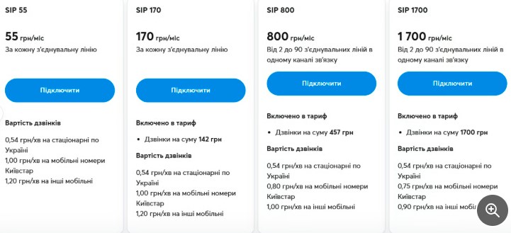 Новий тариф від Київстару: що пропонує мобільний оператор