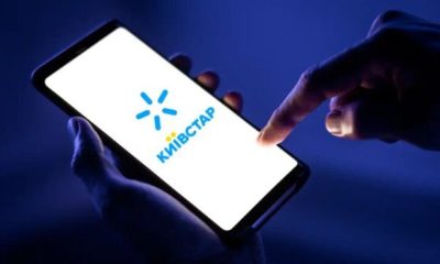 Київстар відключить інтернет у кількох регіонах України: список міст