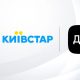 Новий тарифний план від Київстар лише за 50 гривень на місяць