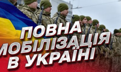 Повна мобілізація: генерал-лейтенант пояснив, чому цивільних в Україні потрібно готувати до спротиву