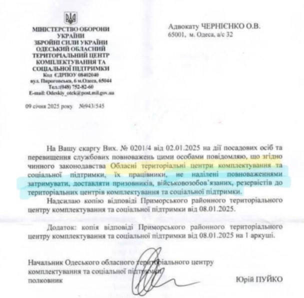 Представники територіальних центрів комплектування та соціальної підтримки (ТЦК) не мають законних повноважень затримувати людей. Такий офіційний висновок надав Одеський ТЦК у відповіді на адвокатський запит, про що повідомляє Новини N.  У документі йдеться, що згідно з чинним законодавством України, працівники ТЦК не мають права самостійно затримувати, силоміць доставляти до центрів призовників, військовозобов’язаних або резервістів. Такі дії можуть здійснювати виключно уповноважені органи — насамперед Національна поліція, і лише в межах правових процедур.  Попри це, у соціальних мережах регулярно публікують відео, на яких видно, як співробітники військкоматів на вулицях без жодних законних підстав зупиняють громадян, вимагають документи, а в окремих випадках застосовують фізичну силу та силоміць доставляють людей до ТЦК — без участі поліції.  Ця ситуація дедалі більше обурює суспільство, оскільки масові порушення з боку ТЦК залишаються безкарними, а відповідальність за незаконні дії ніхто не несе.