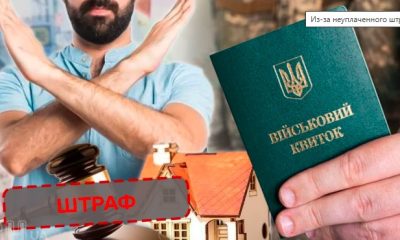 Мобілізація 2025: як заборгованість може коштувати чоловікові квартири чи авто