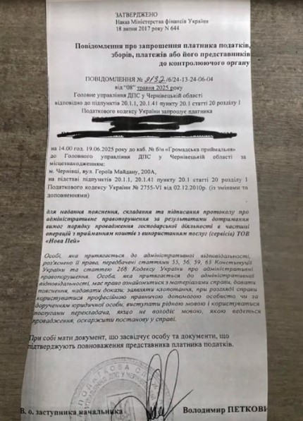 Чернівецькій області,